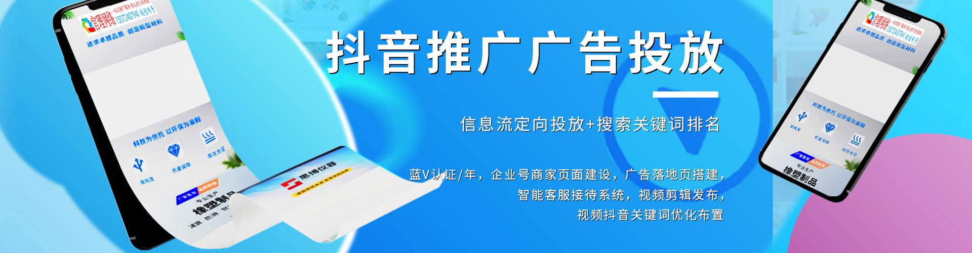 石柱百度推广价格